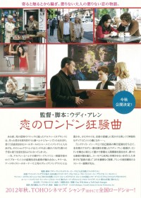 恋のロンドン狂騒曲