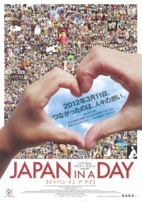 JAPAN IN A DAY [ジャパン イン ア デイ]