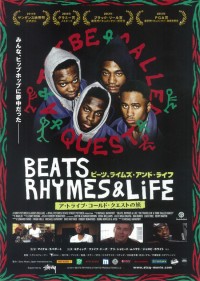 ビーツ、ライムズ・アンド・ライフ～ア・トライブ・コールド・クエストの旅～
