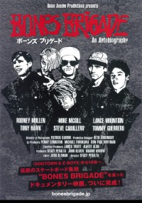 ボーンズ・ブリゲード