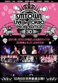 SMTOWN LIVE in TOKYO SPECIAL EDITION -3D-