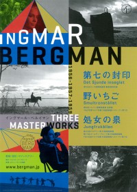 第七の封印〈デジタルリマスター版〉