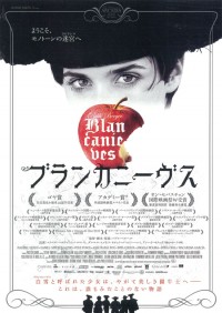 ブランカニエベス