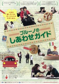 ブルーノのしあわせガイド