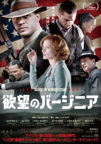 欲望のバージニア