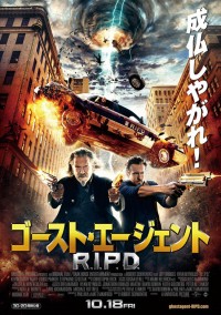 ゴースト・エージェント／R.I.P.D.