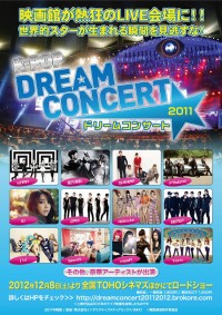 K-POP DREAM CONCERT 2011