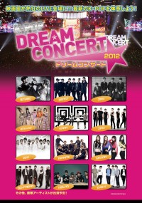 K-POP DREAM CONCERT 2012