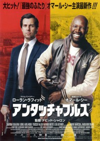 オマール シー 人物情報 画像 出演作品 最新ニュース クランクイン