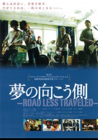 夢の向こう側～ROAD LESS TRAVELED～