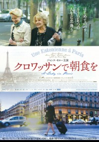 クロワッサンで朝食を