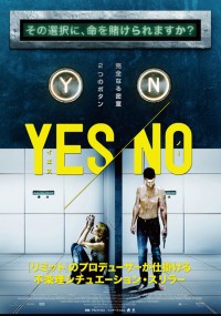 YES／NO イエス・ノー