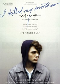 マイ・マザー
