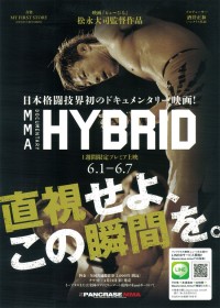 MMA ドキュメンタリー HYBRID