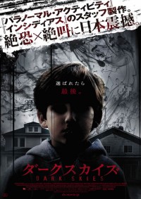 ダークスカイズ
