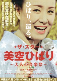 Amazon.co.jp: 35/「映画ファン」1959年1月号/山本富士子/美空