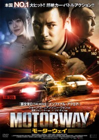 モーターウェイ