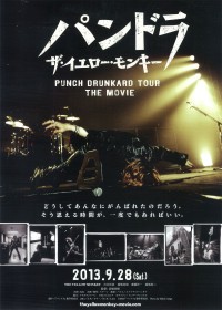 パンドラ ザ・イエロー・モンキー  PUNCH DRUNKARD TOUR THE MOVIE
