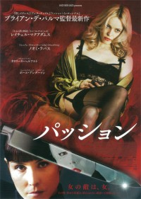 パッション