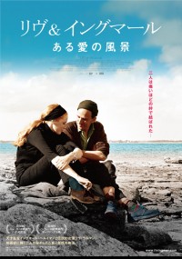 リヴ＆イングマール　ある愛の風景