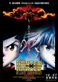 劇場版HUNTER×HUNTER－The LAST MISSION－