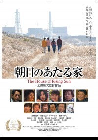 朝日のあたる家