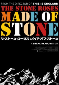 ザ・ストーン・ローゼズ：メイド・オブ・ストーン
