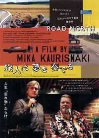 旅人は夢を奏でる