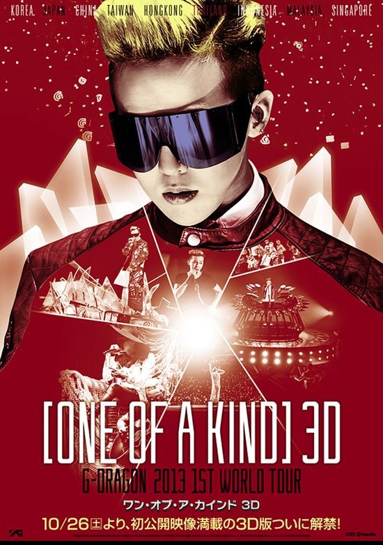 ONE OF A KIND 3D ～G-DRAGON 2013 1ST WORLD TOUR～ - 公開日・上映館