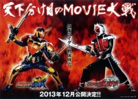 仮面ライダー×仮面ライダー 鎧武＆ウィザード 天下分け目の戦国MOVIE大合戦