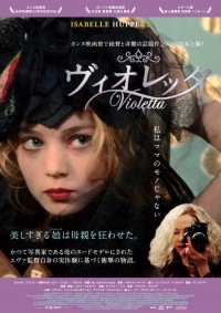ヴィオレッタ