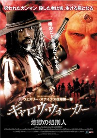 ギャロウ・ウォーカー 煉獄の処刑人