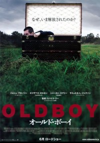 オールド・ボーイ