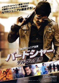 バードシャー　テルグの皇帝