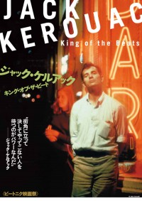 ジャック・ケルアック キング・オブ・ザ・ビート