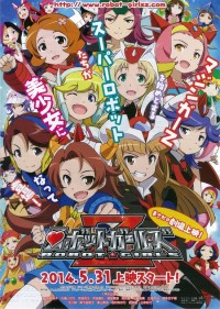 ロボットガールズZ
