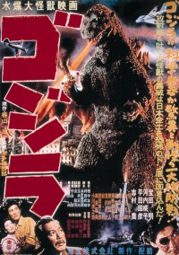 ゴジラ　60周年記念デジタルリマスター版