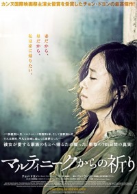 マルティニークからの祈り