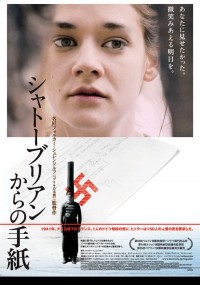 シャトーブリアンからの手紙