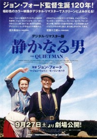 静かなる男〈デジタルリマスター版〉