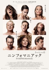 日曜日の恋人たち 映画フライヤー エロディ・ブシェーズ ジャン