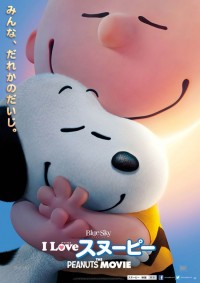 I LOVE スヌーピー THE PEANUTS MOVIE