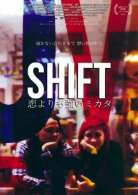 SHIFT～恋よりも強いミカタ～