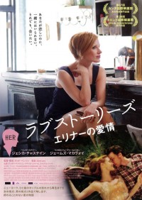 ラブストーリーズ エリナーの愛情