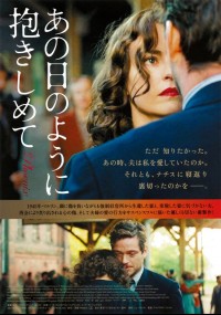 あの日のように抱きしめて