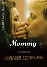 Mommy／マミー
