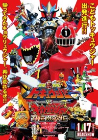 烈車戦隊トッキュウジャーVSキョウリュウジャー THE MOVIE