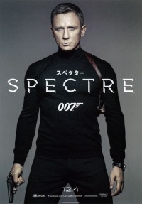 007 スペクター