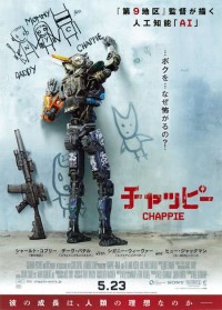 チャッピー