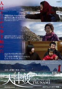 大津波3．11未来への記憶